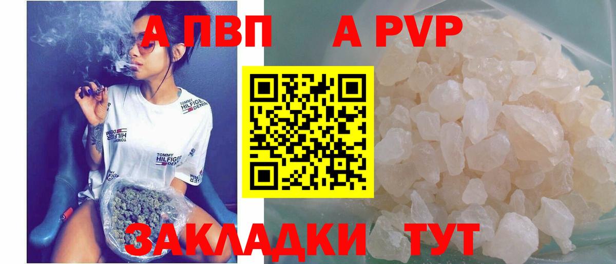 Alpha-PVP СК  Alfa_PVP СК  Вход с VPN  Энгельс 
