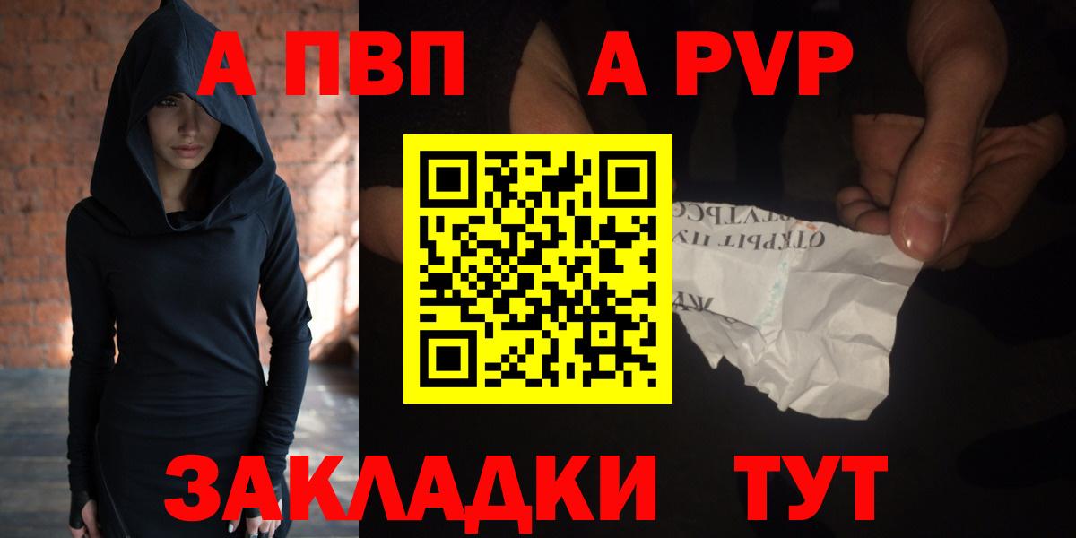 Альфа ПВП мука Энгельс