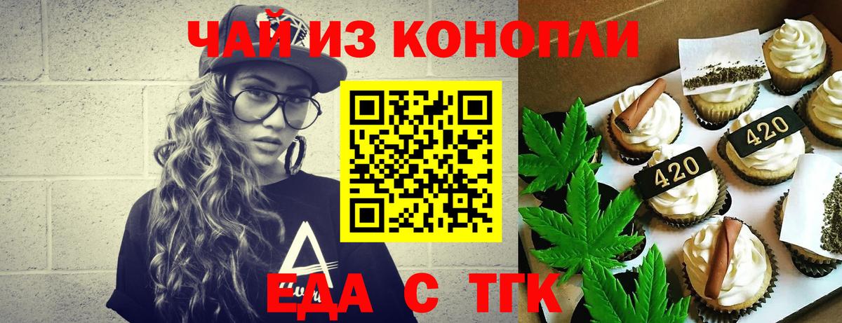 Canna-Cookies конопля  Вход с VPN  Энгельс 