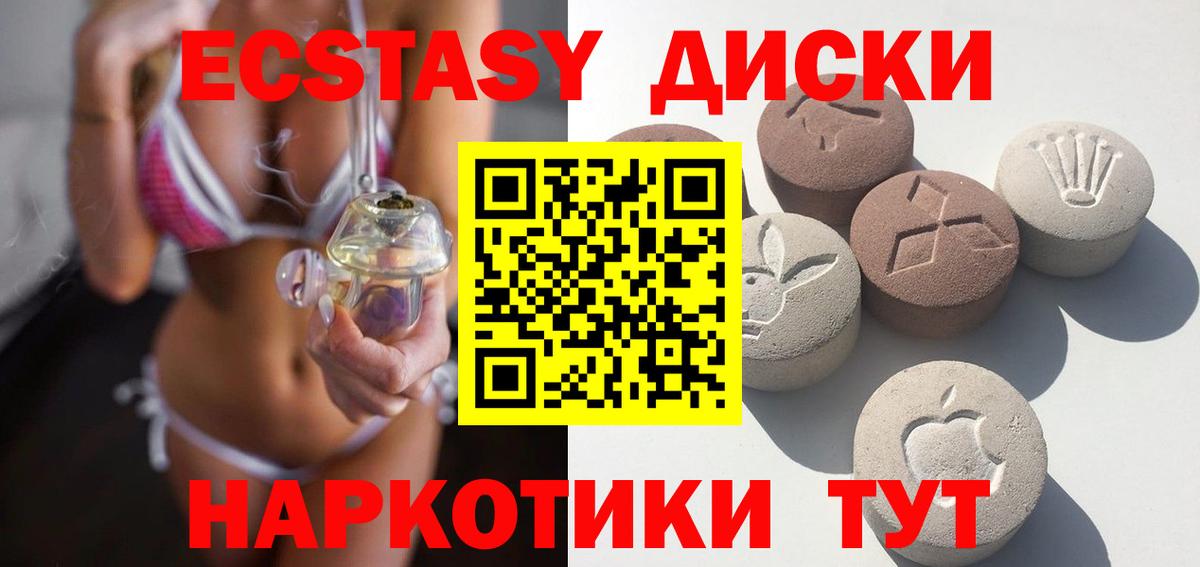 Энгельс  Экстази  Ecstasy диски  Вход с VPN  ЭКСТАЗИ таблы 