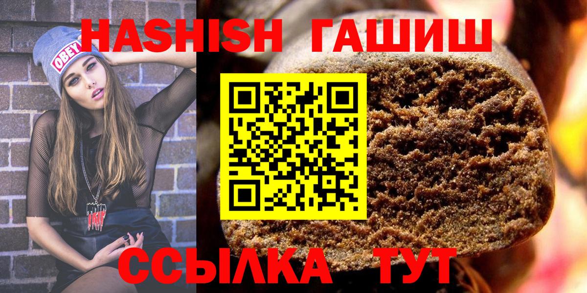 ГАШИШ Изолятор  Гашиш убойный  Вход с VPN  Энгельс 