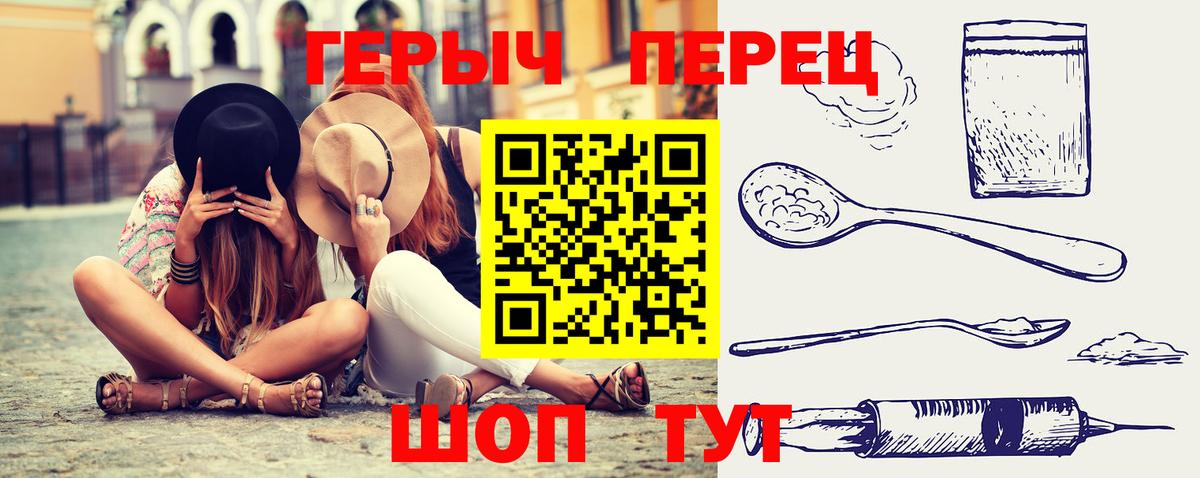 ГЕРОИН афганец  Вход с VPN  Энгельс 