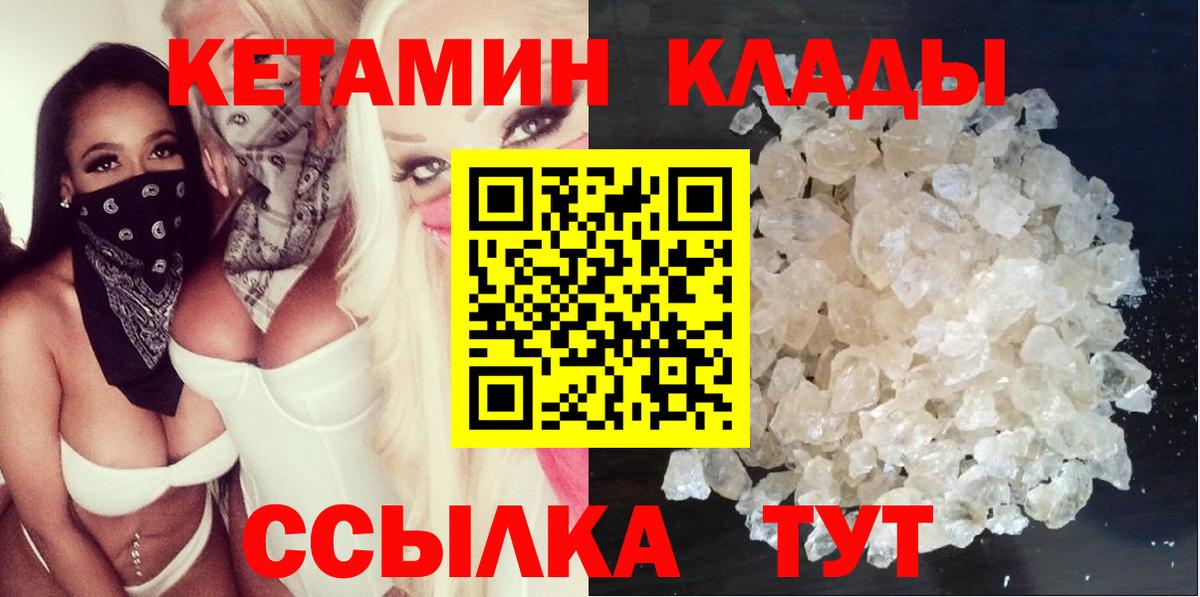 КЕТАМИН ketamine  КЕТАМИН VHQ  Вход с VPN  Энгельс 