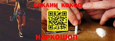 кокаин перу Моздок