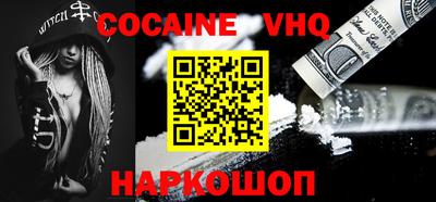 кокаин перу Моздок