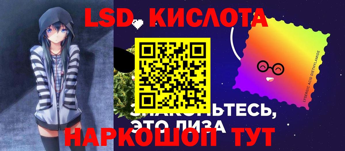 LSD-25 экстази ecstasy Энгельс