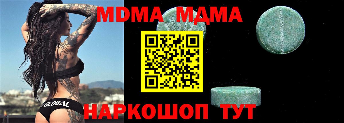 MDMA  МДМА молли  MDMA Molly  Вход с VPN  Энгельс 