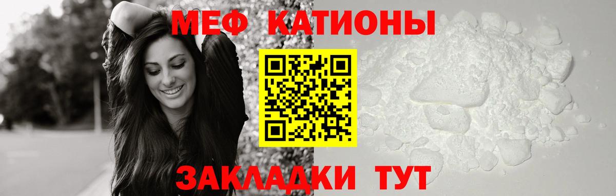 Энгельс  Мефедрон кристаллы  Мефедрон 4 MMC  МЕФ  Вход с VPN 