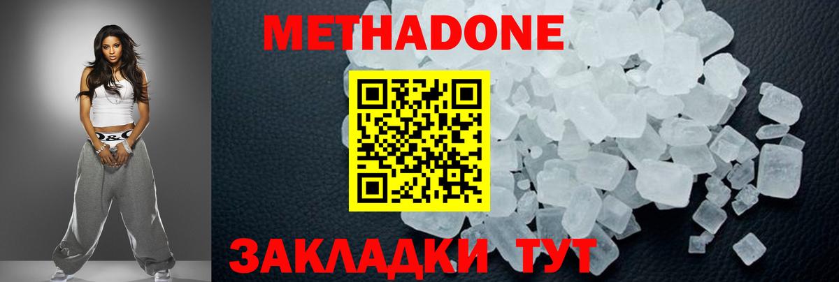 Энгельс  MEGA ССЫЛКА  Вход с VPN  Метадон белоснежный 