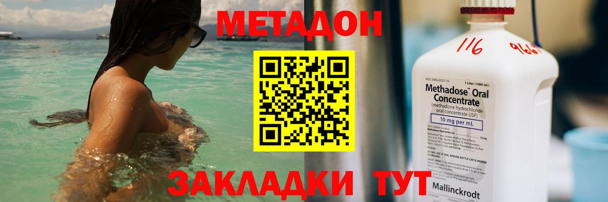 Метадон VHQ Энгельс