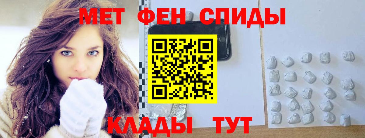 Первитин винт Энгельс