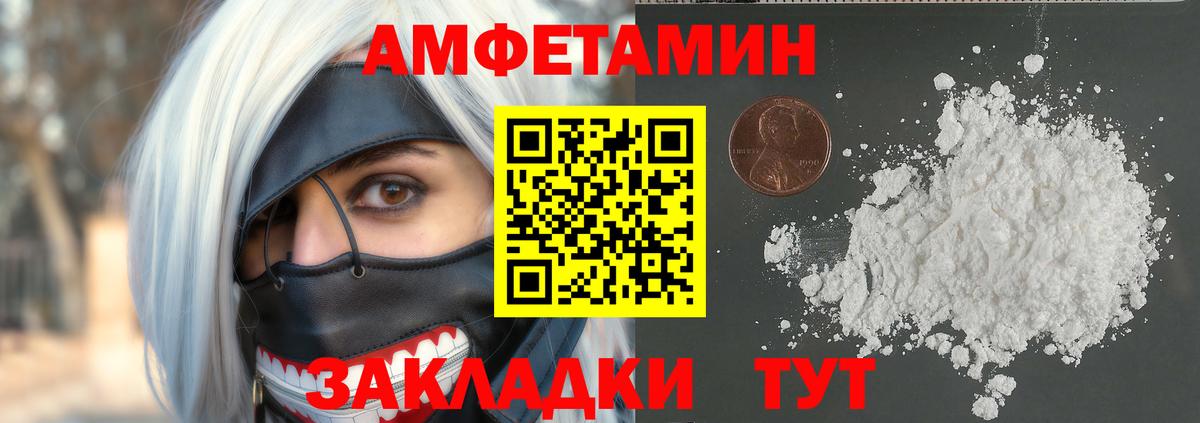 Метамфетамин пудра  Метамфетамин пудра  Энгельс  Вход с VPN 