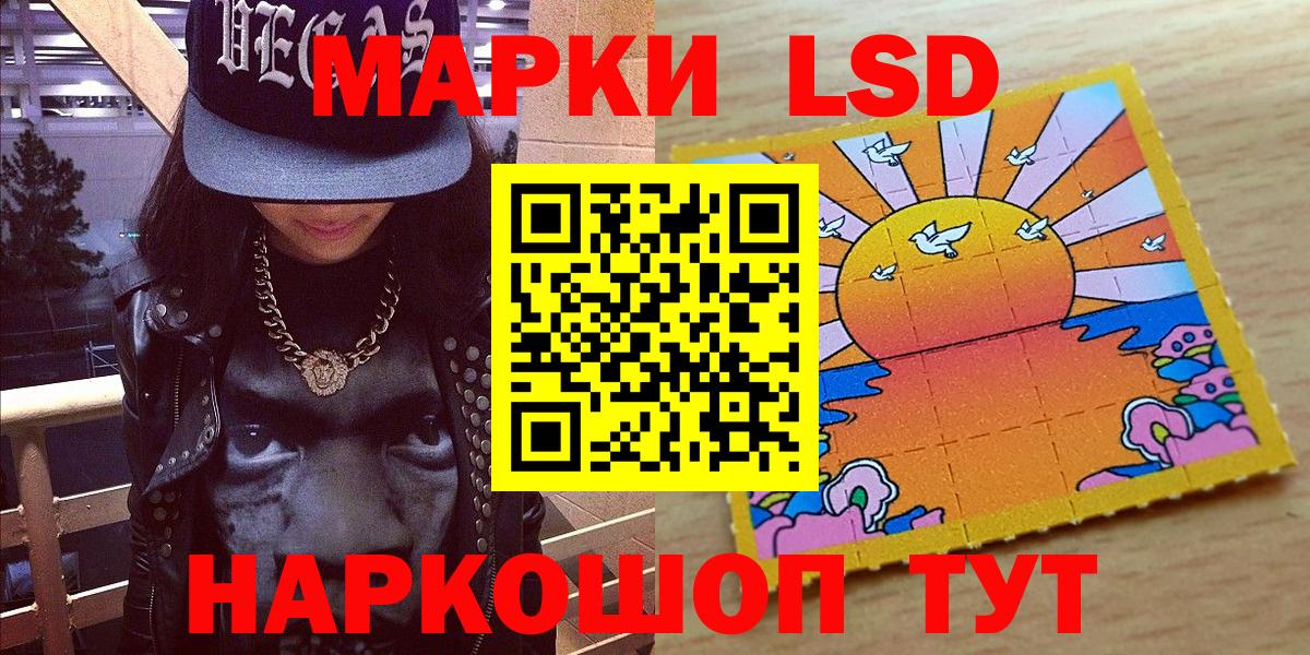 Энгельс  Марки NBOMe 1,5мг  Вход с VPN 