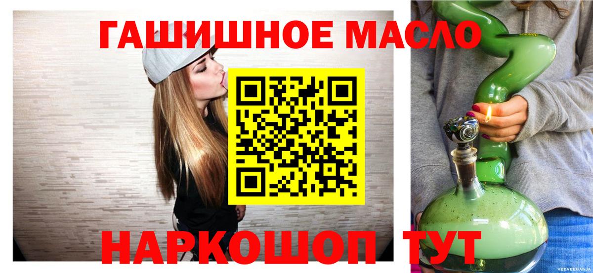   ССЫЛКА  Вход с VPN  ТГК гашишное масло  Энгельс  ТГК Wax 