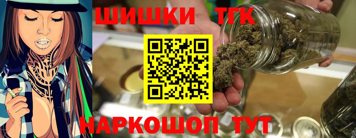 Бошки Шишки THC 21% Энгельс